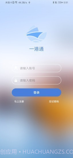 一港通截图1 一港通截图1