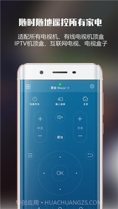 5G智能遥控器截图1 5G智能遥控器截图1