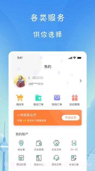 小树葱葱截图3 小树葱葱截图3