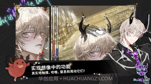 地狱有什么不好v1.2.8截图3