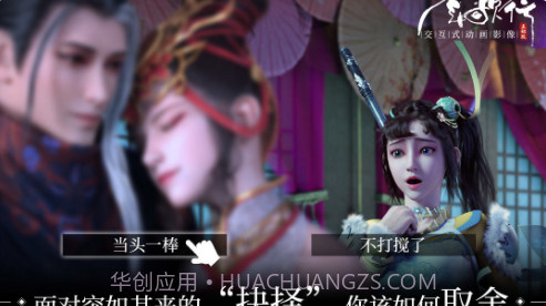 少年歌行互动版截图3 少年歌行互动版截图3