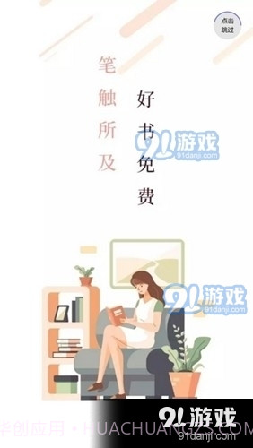 笔触阁正式版截图5 笔触阁正式版截图5