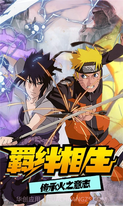 修罗道online忍界对决手游截图1