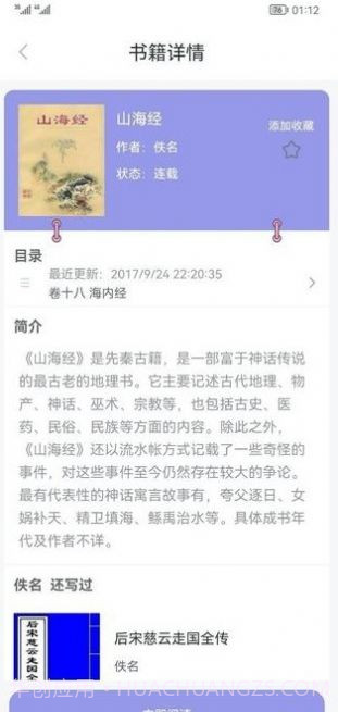 天天趣读截图2 天天趣读截图2