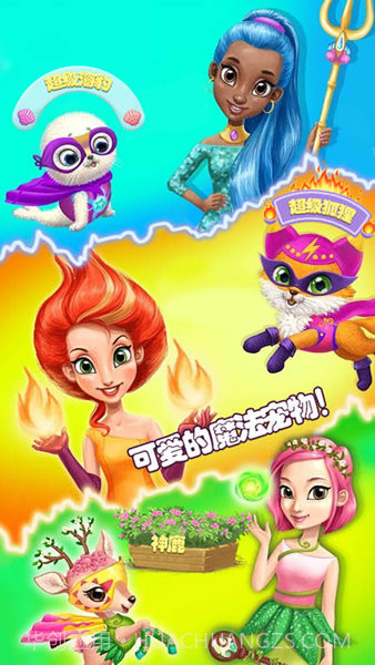 魔仙公主换装截图2 魔仙公主换装截图2