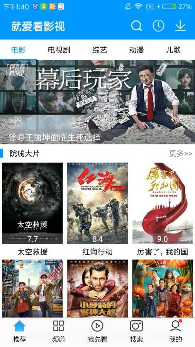 就爱看影视截图2 就爱看影视截图2