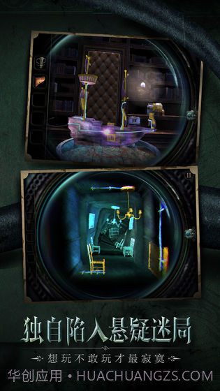 迷室The Room截图3 迷室The Room截图3