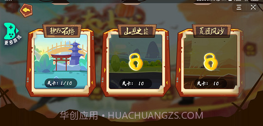 功夫小龙特牛小游戏免广告版截图3