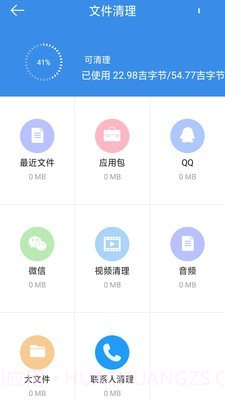 手机内存清理大师截图3 手机内存清理大师截图3