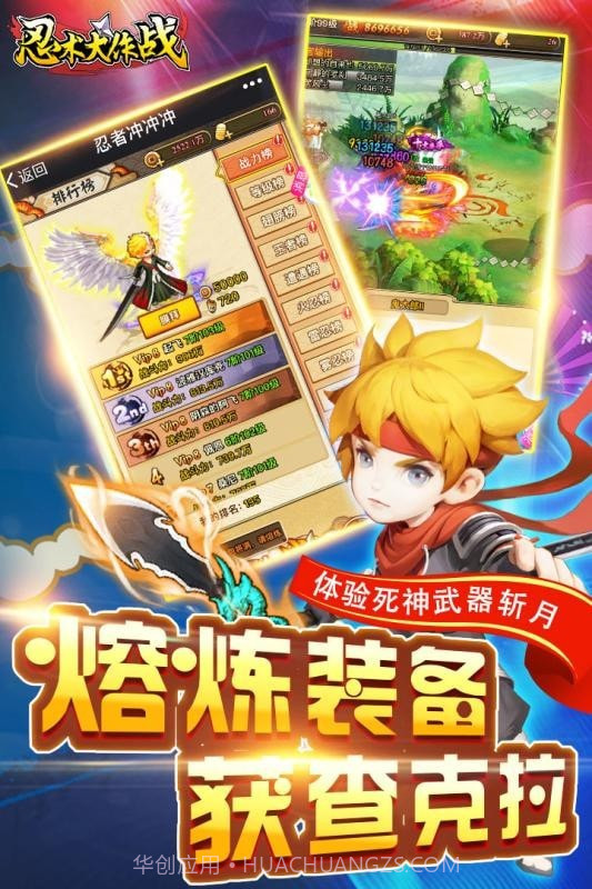 忍术大作战截图1 忍术大作战截图1