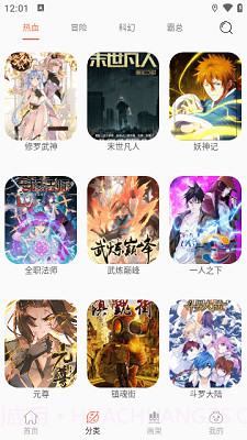 NF漫画最新版截图2 NF漫画最新版截图2