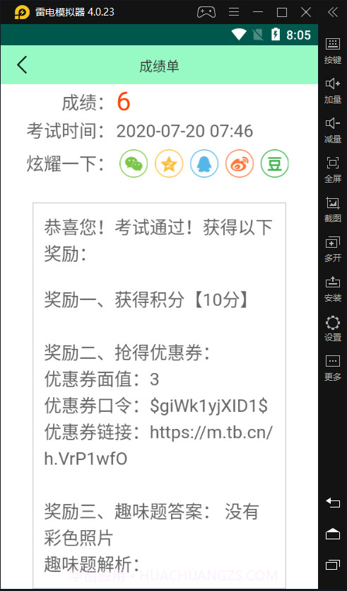 考羊趣味购物截图4