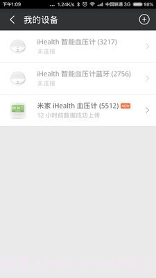 小米智能血压计截图5 小米智能血压计截图5