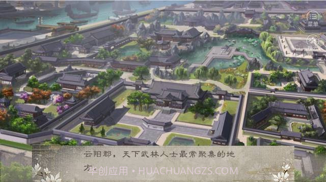 为夫不是祸截图3 为夫不是祸截图3