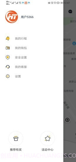 虎跃畅行截图1