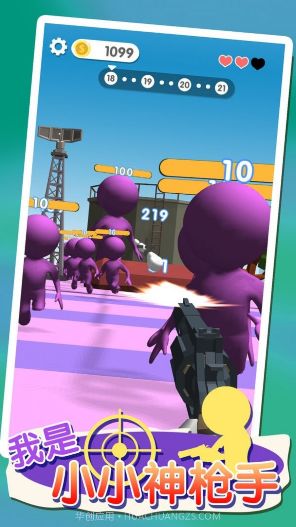 我是小小神枪手截图2 我是小小神枪手截图2