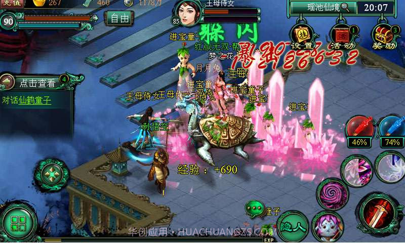 战西游截图3 战西游截图3