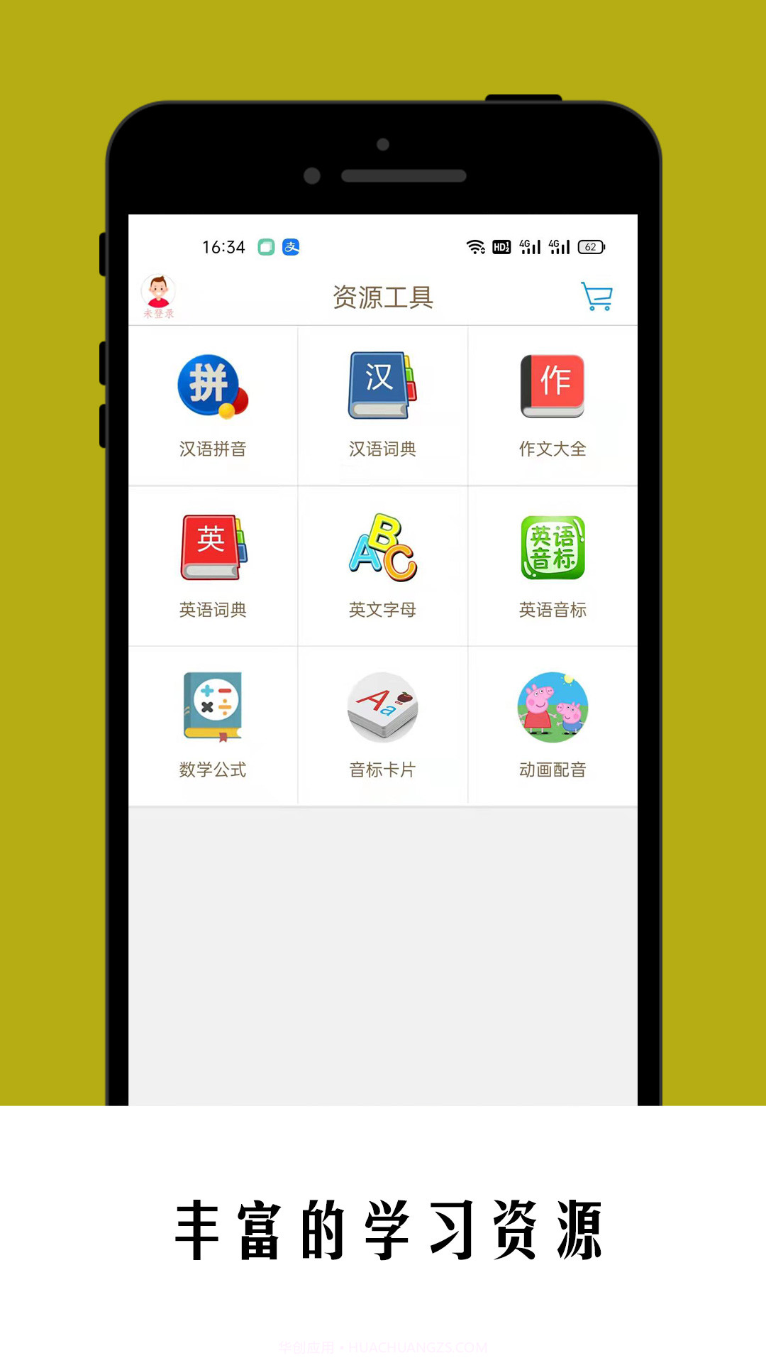 小蜜蜂小学同步课堂截图1 小蜜蜂小学同步课堂截图1