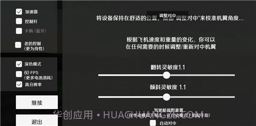 喷气式战斗机模拟器截图1