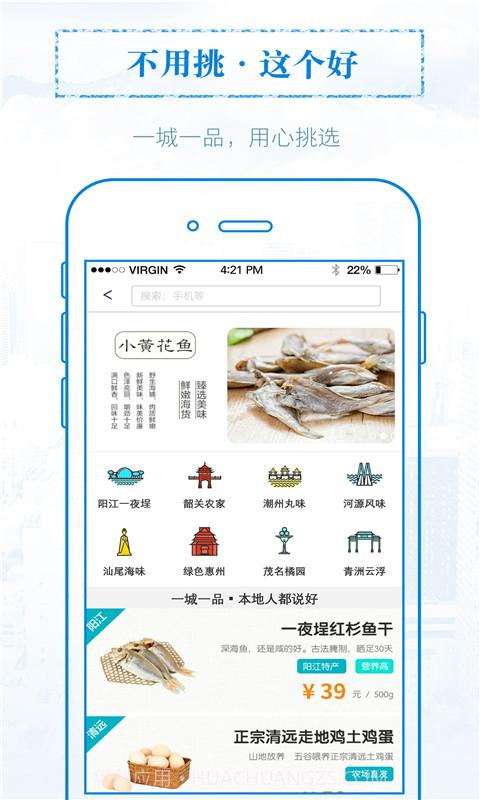 无线广东截图3 无线广东截图3