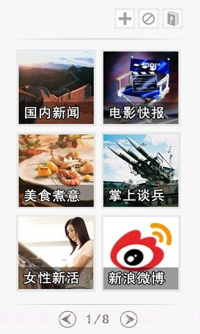 ZEALER新闻乐享截图3 ZEALER新闻乐享截图3