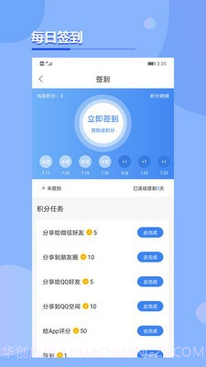 考点在线截图4 考点在线截图4