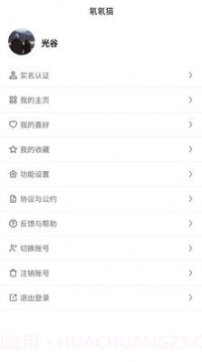 氡氡猫截图2 氡氡猫截图2