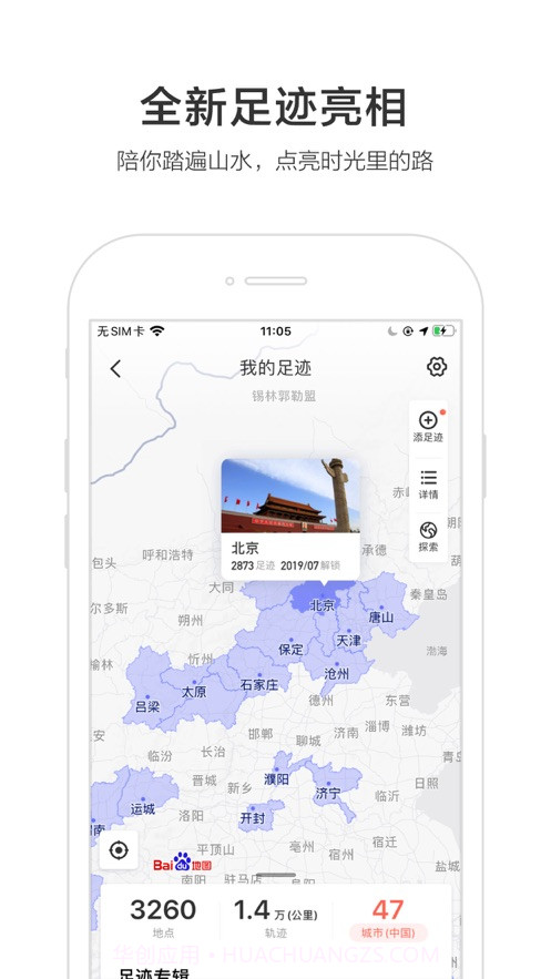 百度地图3d实景地图截图2 百度地图3d实景地图截图2