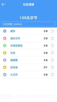 手机内存清理大师截图2 手机内存清理大师截图2