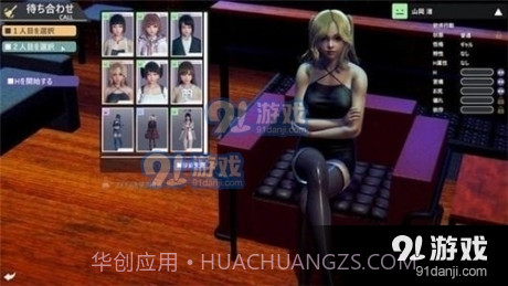 甜蜜的选择2截图2