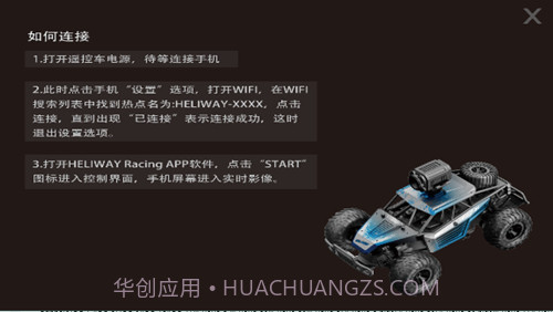 heliway racing截图2 heliway racing截图2