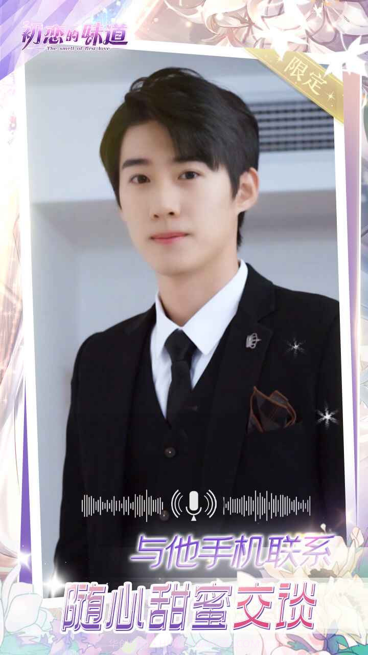 初恋的味道免费截图1 初恋的味道免费截图1