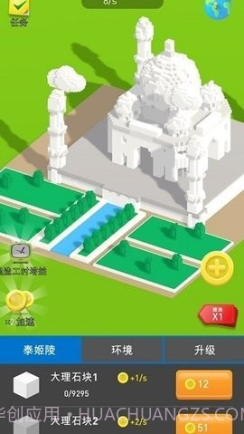 小小建筑工艺师截图4 小小建筑工艺师截图4