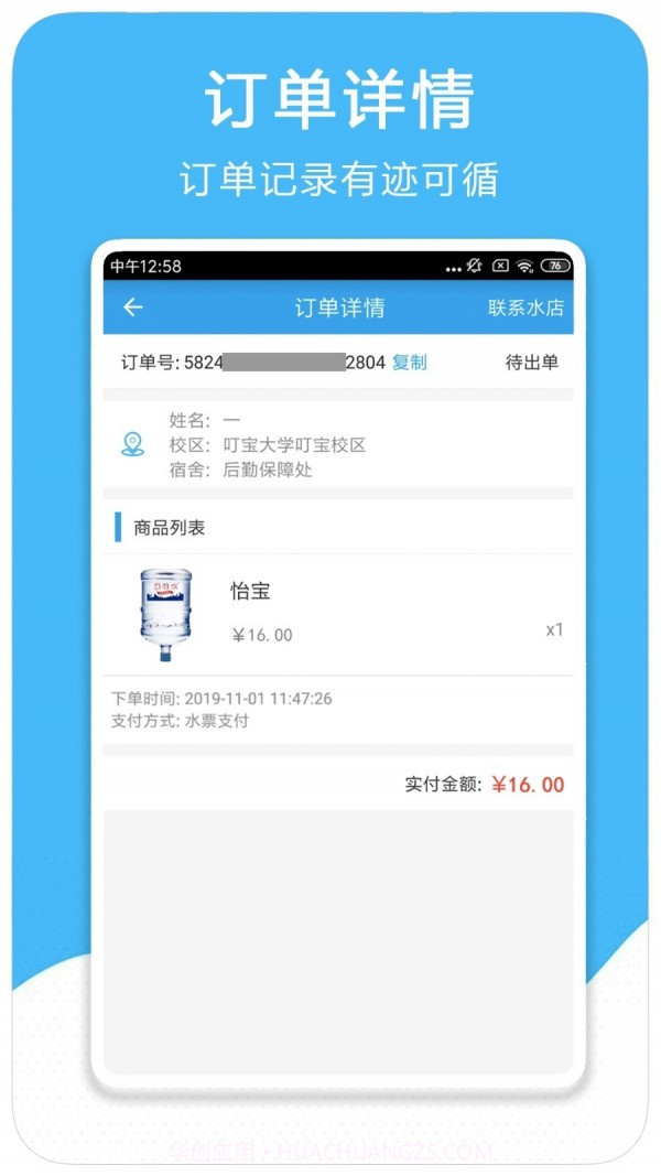 叮宝校园截图1 叮宝校园截图1