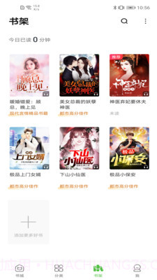 绝品小说截图2 绝品小说截图2