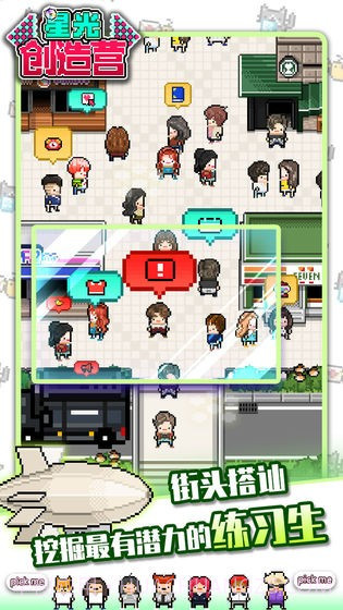 星光创造营2021截图1 星光创造营2021截图1