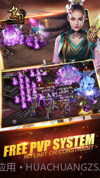 皇图截图2 皇图截图2