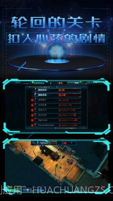 末日警戒 无双割草版截图3 末日警戒 无双割草版截图3