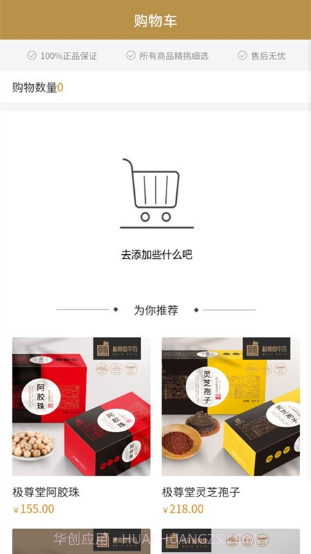 百年极尊堂截图4 百年极尊堂截图4