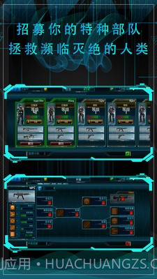 末日警戒 无双割草版截图4 末日警戒 无双割草版截图4