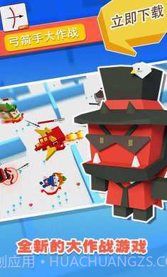 弓箭手大作战无限金币钻石版截图2 弓箭手大作战无限金币钻石版截图2