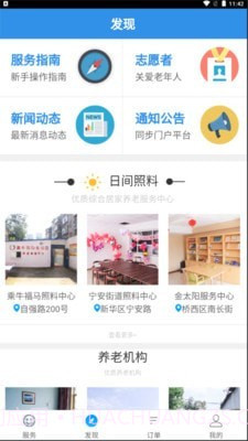 邯郸养老截图2