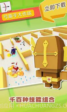 弓箭手大作战无限金币钻石版截图3 弓箭手大作战无限金币钻石版截图3