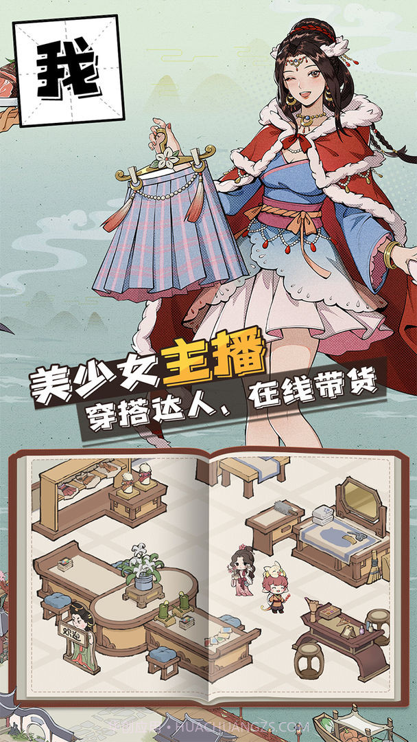 长安创业指南游戏截图1