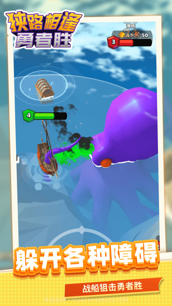 狭路相逢勇者胜截图1 狭路相逢勇者胜截图1