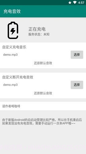 充电音效软件截图2 充电音效软件截图2