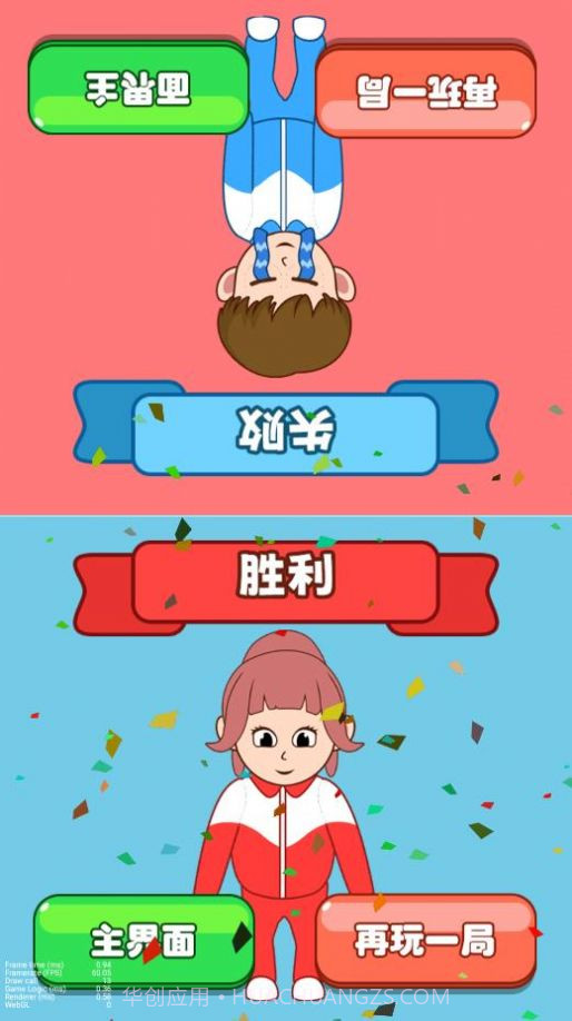 同桌模拟器截图1 同桌模拟器截图1