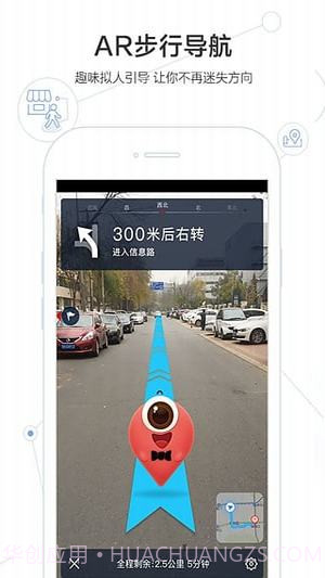 百度地图人工智能版截图4 百度地图人工智能版截图4