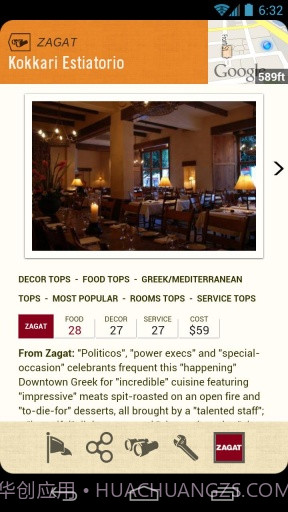 旅行助手 Field Trip截图5 旅行助手 Field Trip截图5