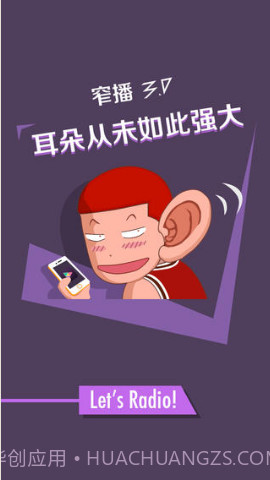 窄播截图5 窄播截图5